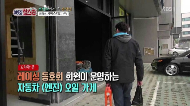 프랑스남자 한국 회사 그만둔 이유 | 인스티즈