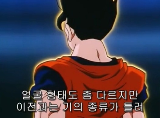 드래곤볼Z 초사2 오반VS 미스틱 오반 임팩트 갑은? | 인스티즈