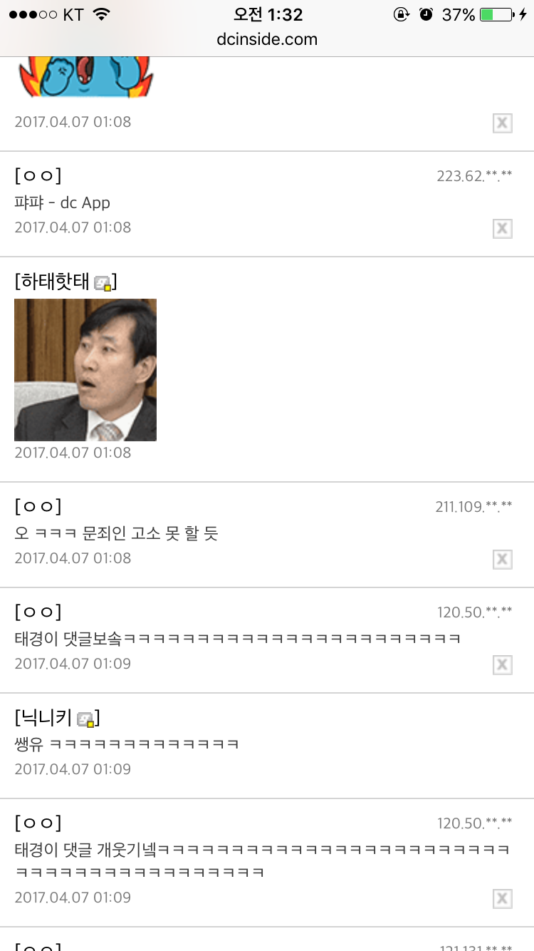 주갤 인증한 국회의원 | 인스티즈