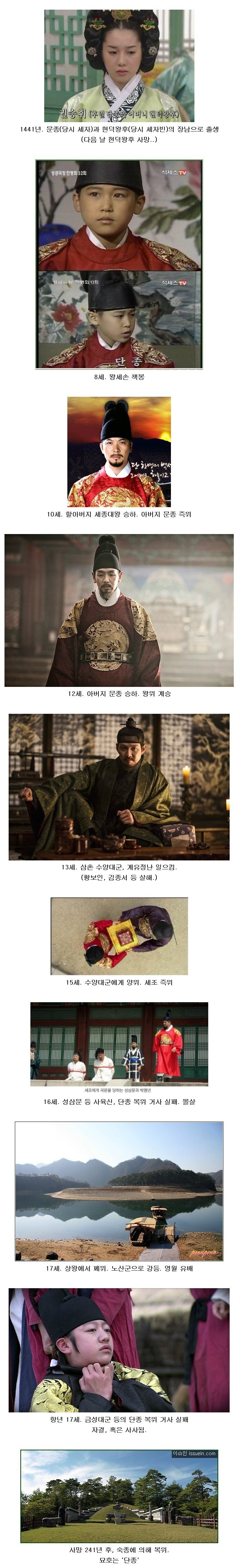 조선의 6대왕 단종의 삶 | 인스티즈