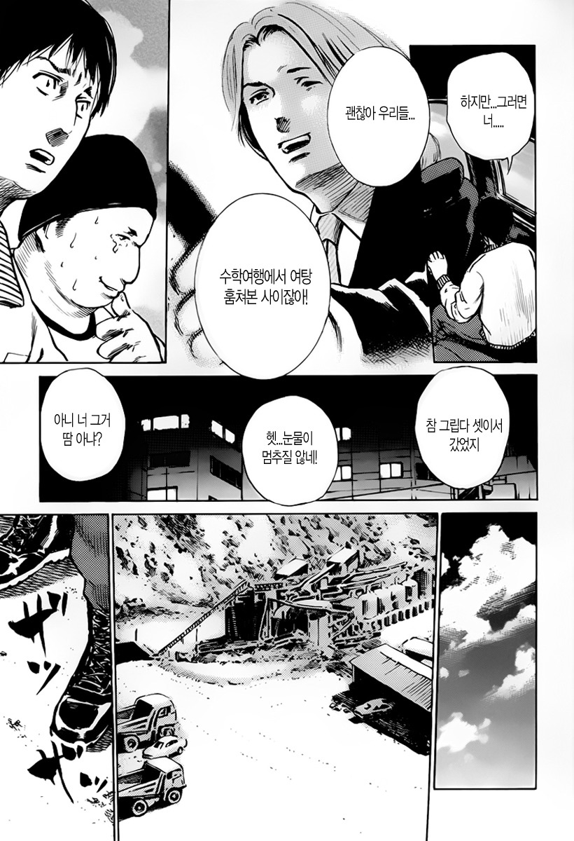 강도짓하는 만화 | 인스티즈