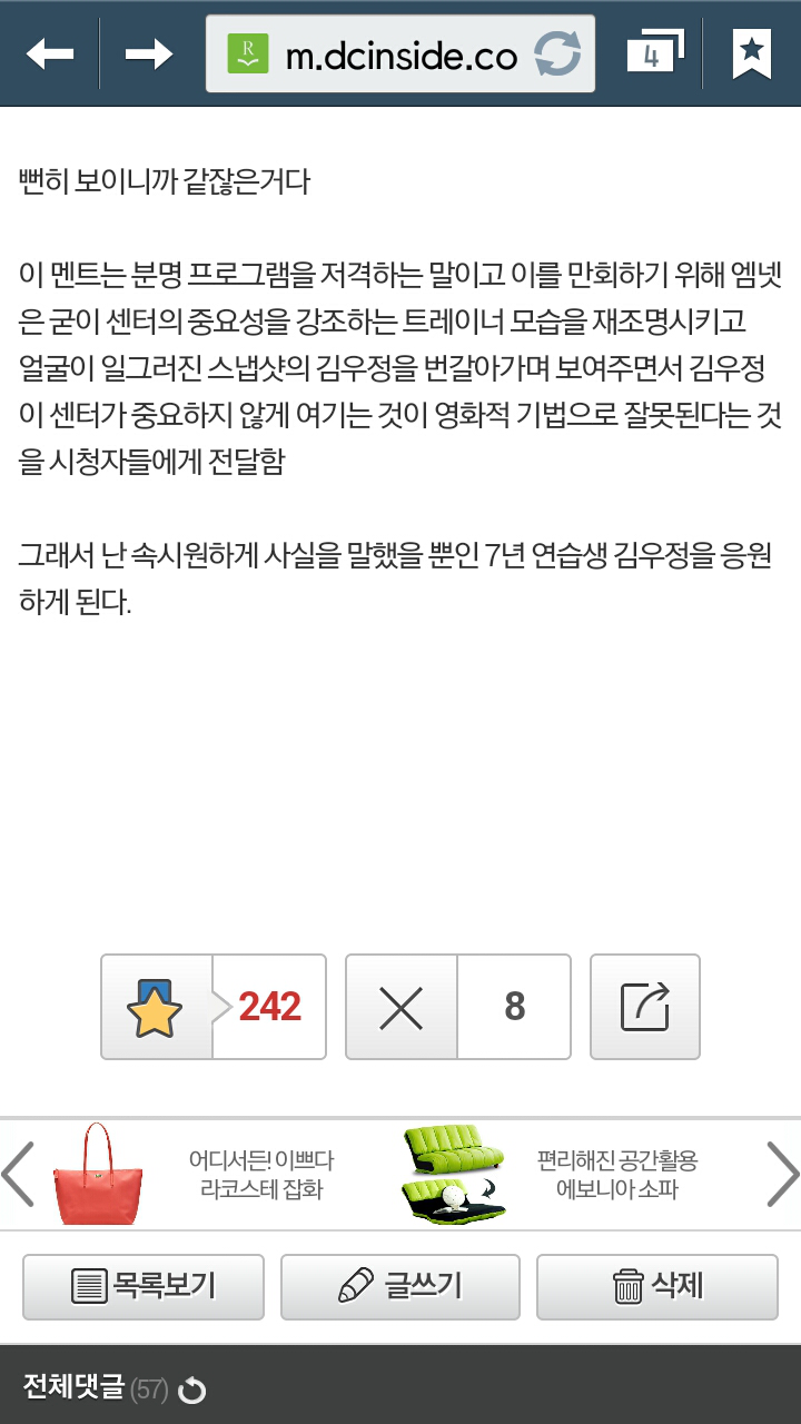 프로듀스101 센터의의미 | 인스티즈