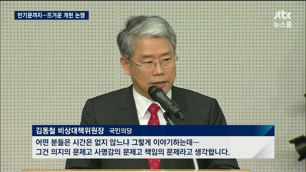 개헌은 의지의 문제 | 인스티즈