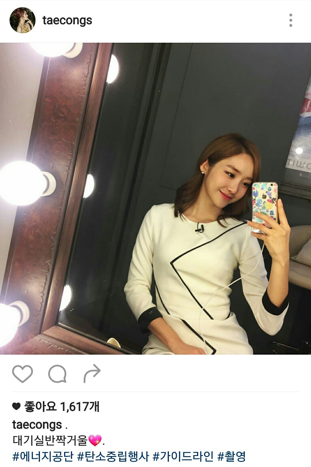 오늘자 윤태진 아나 인스타그램 | 인스티즈
