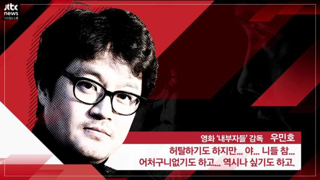 영화 내부자들2 제작 포기를 결정한 이유 | 인스티즈