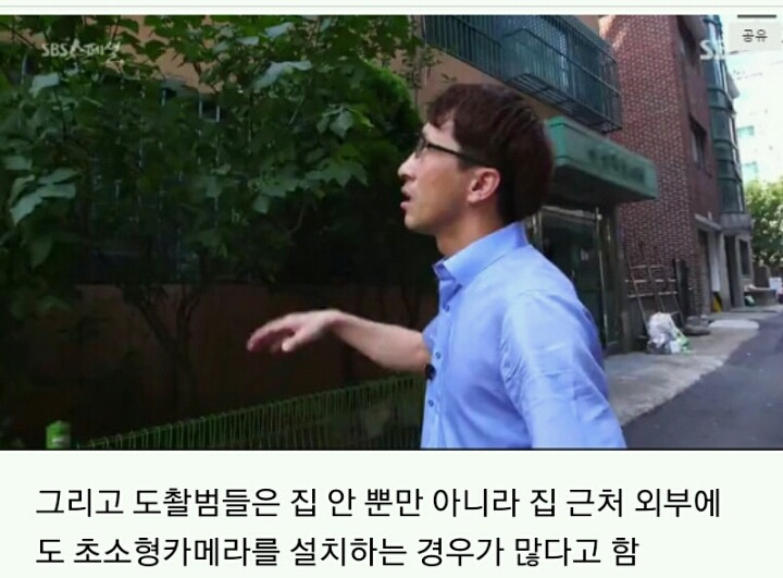 이젠 집도 안전하지 못하다..(충격주의) | 인스티즈