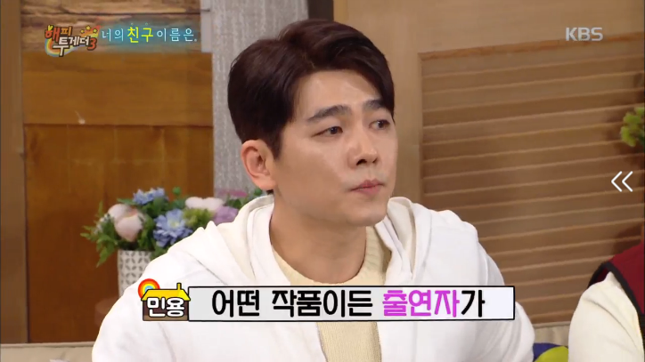 [해피투게더] 최민용이 방송에 임하는 자세 | 인스티즈