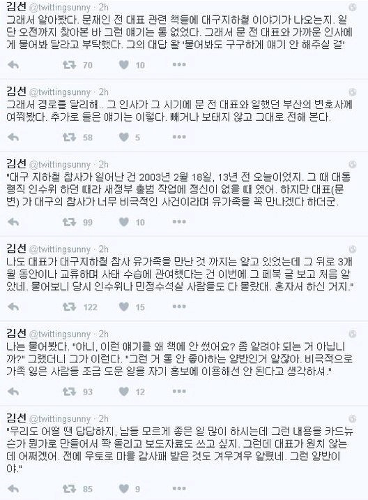 [문재인] 13년 동안 민정수석실 사람들도 다 몰랐던 일 | 인스티즈