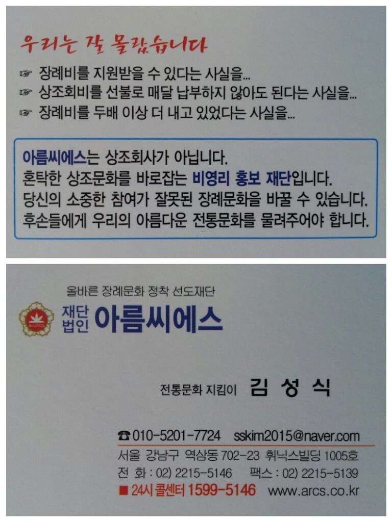 장례나라 이미지
