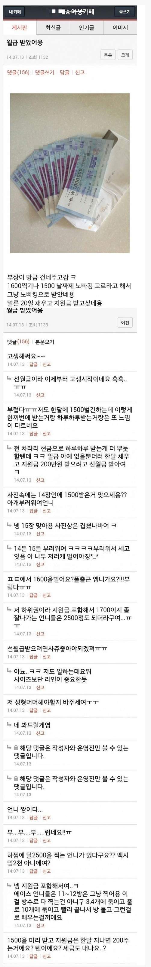 오피녀의 월급인증.jpg | 인스티즈