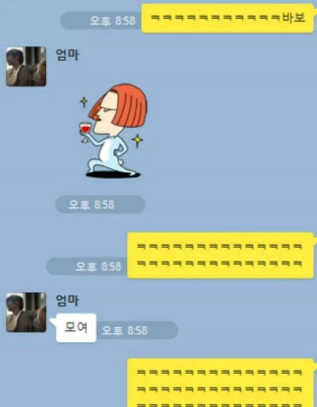 엄마의 이모티콘ㅋㅋㅋㅋ | 인스티즈