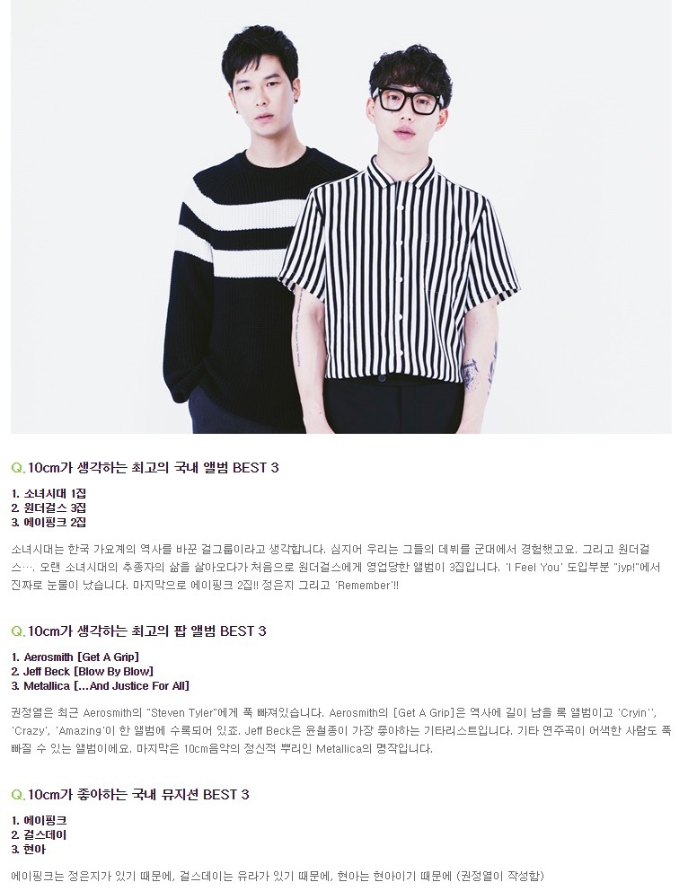10cm가 생각하는 최고의 국내앨범 top3 | 인스티즈