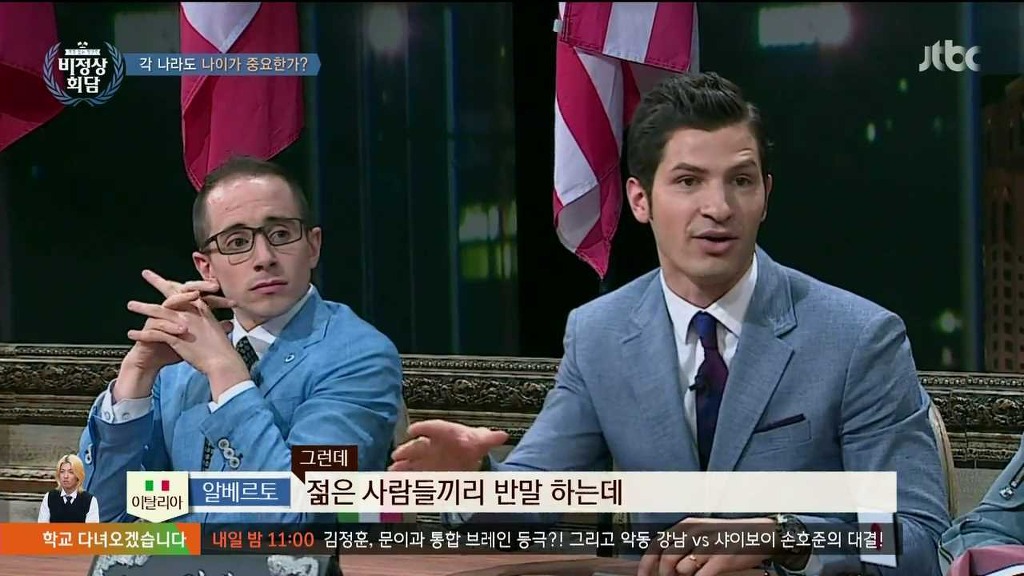[비정상회담] 각 나라의 나이관련 문화 | 인스티즈