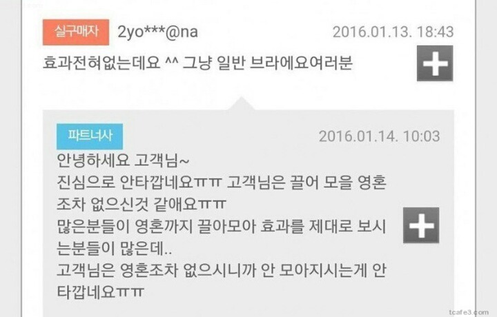 영혼 없는 여자 | 인스티즈