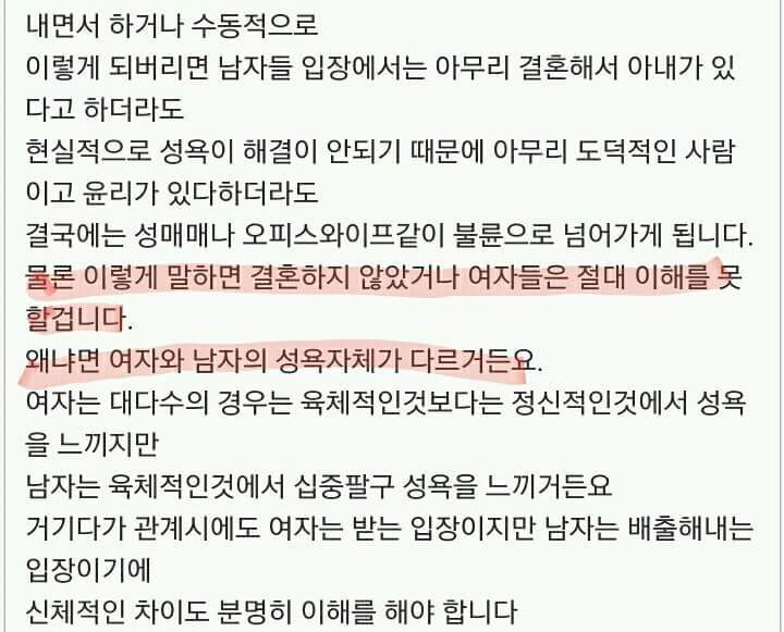남자들이 업소여자 찾는 이유를 저에게 설명좀 해주세요 | 인스티즈