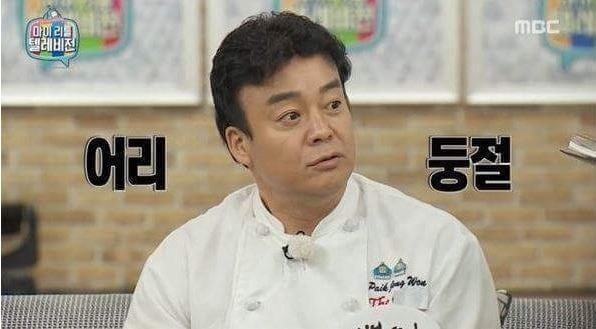 친구들이 우리개 백종원 닮았다고 놀림.jpg | 인스티즈