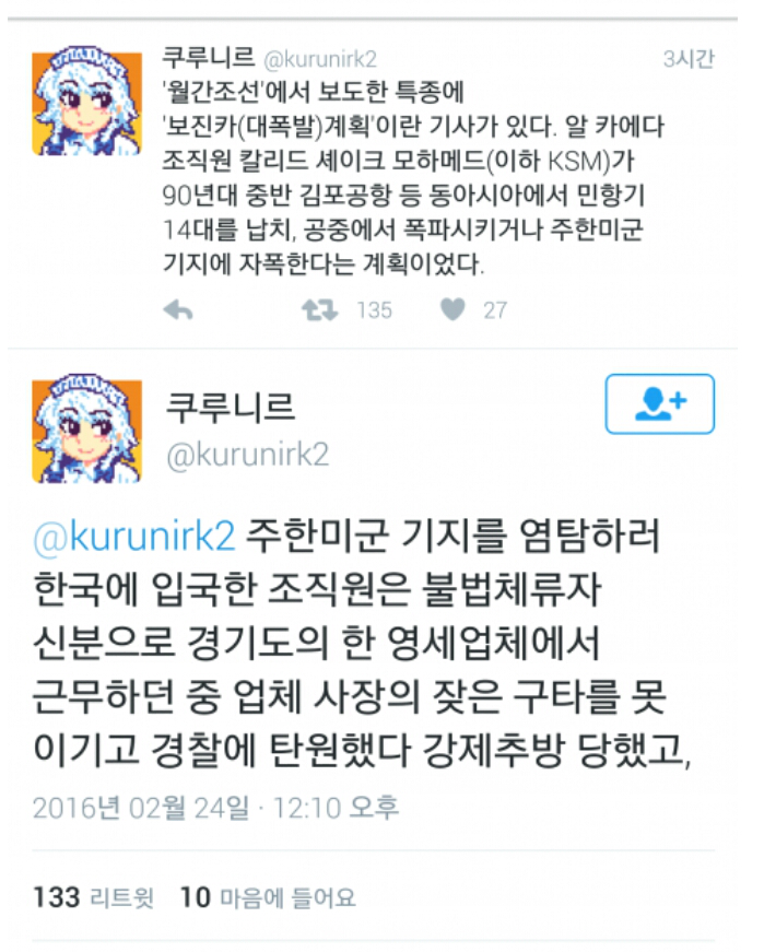 테러가 불가능한 대한민국 | 인스티즈
