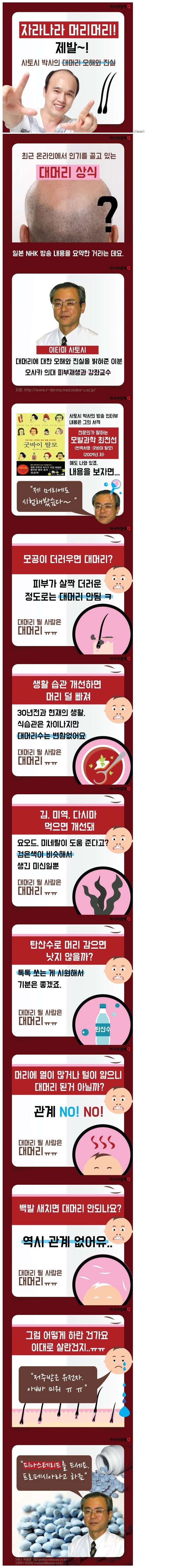 대머리에 대한 오해와 진실 | 인스티즈