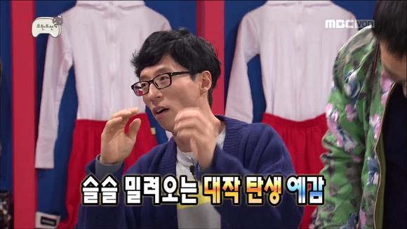 [무한도전] 무한도전 멤버들의 슬로건 만들기! | 인스티즈