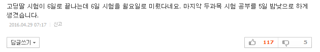 일주일 앞두고 뚝딱.. 희비 갈린 임시공휴일 | 인스티즈