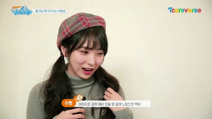예능MC 데뷔하는 이수현 | 인스티즈