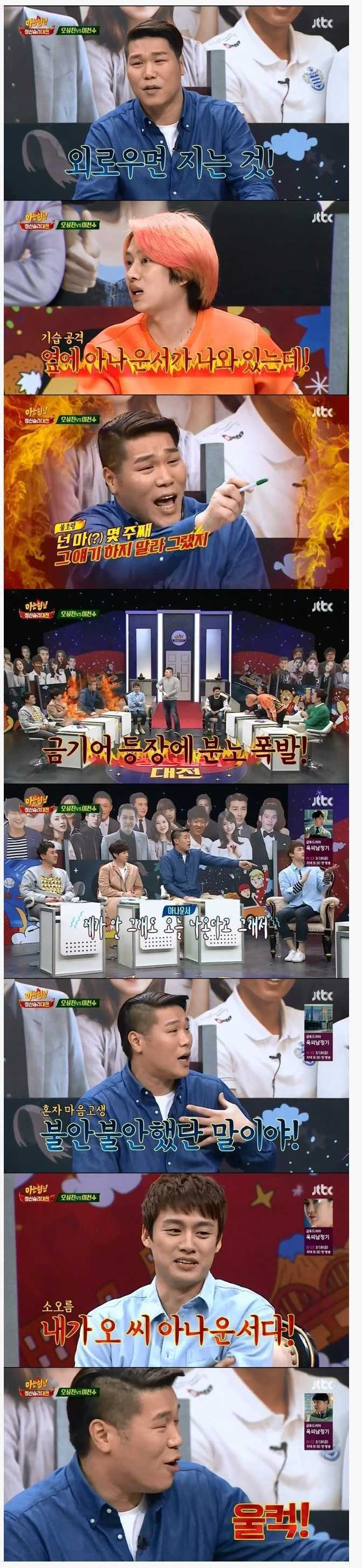 울컥한 서장훈 | 인스티즈