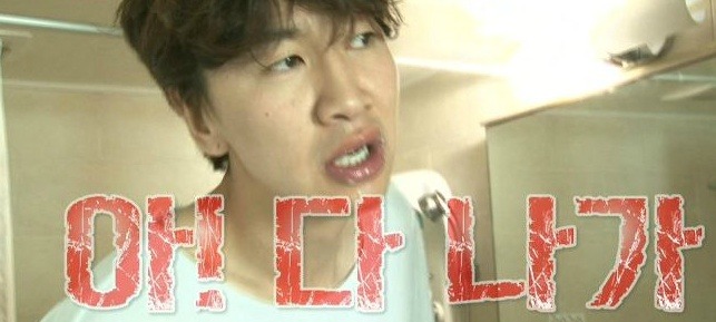 무한도전 광희자리에 넣으면 캐리가능? | 인스티즈