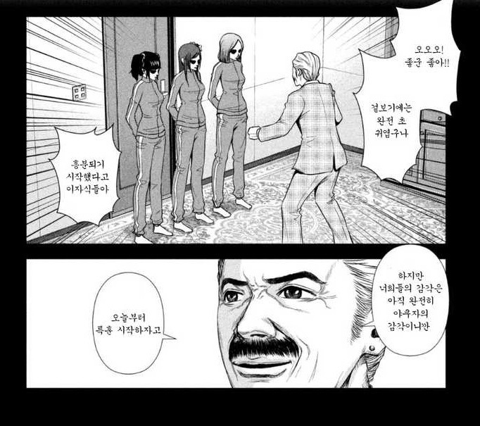 아이돌 하는 만화 | 인스티즈