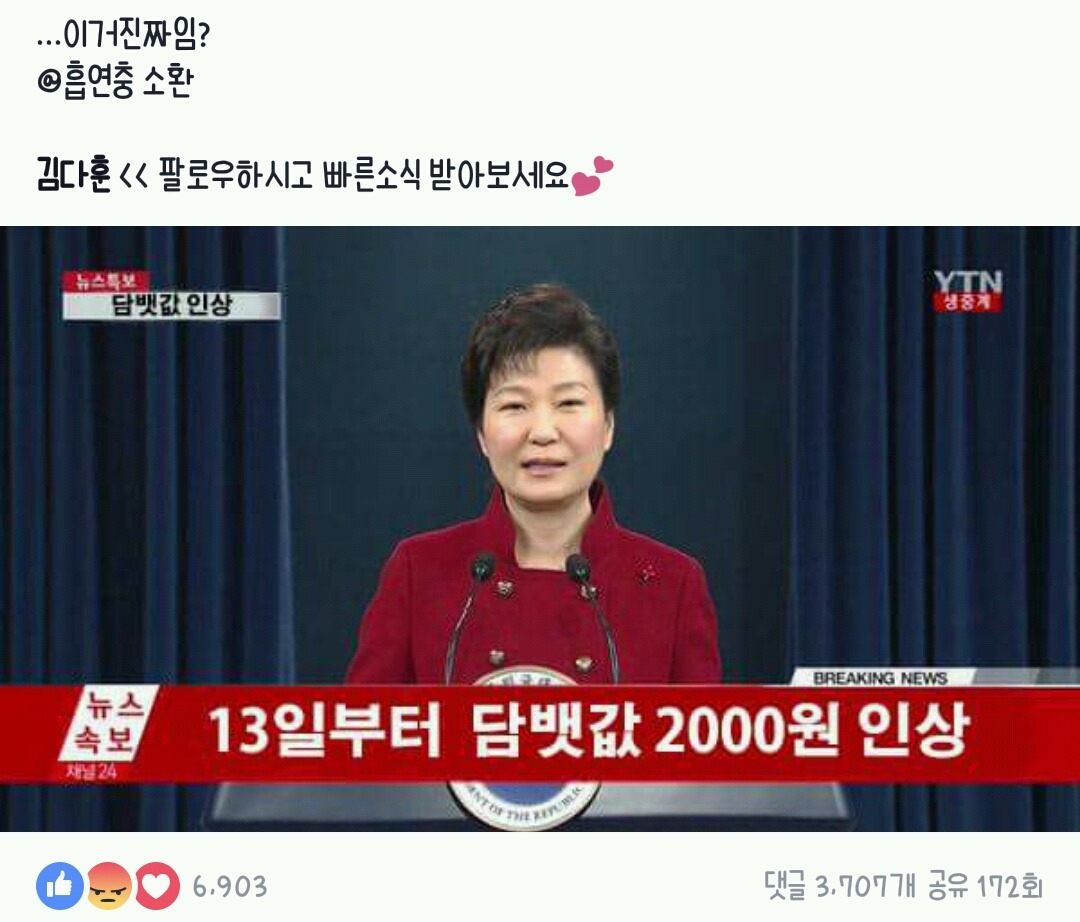 페북을 탈퇴해야 하는 이유 | 인스티즈