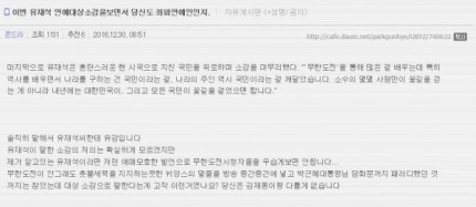 유재석대상소감 박사모반응 | 인스티즈