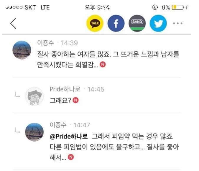 여자를 야동으로 배웠다 | 인스티즈