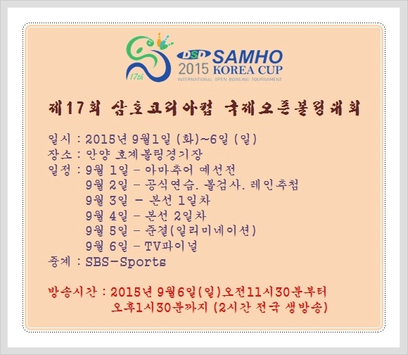 삼호스포츠 이미지