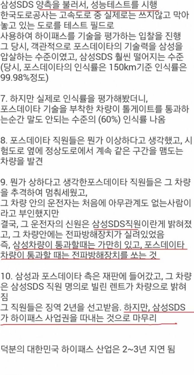 썩어가는 이 나라는 삼성공화국.jpg | 인스티즈
