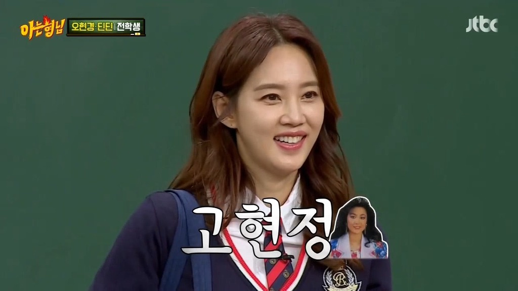 [아는형님] 특정한 이름에 반응하는 강호동 | 인스티즈