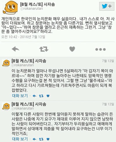 한국의 눈치문화.twt | 인스티즈