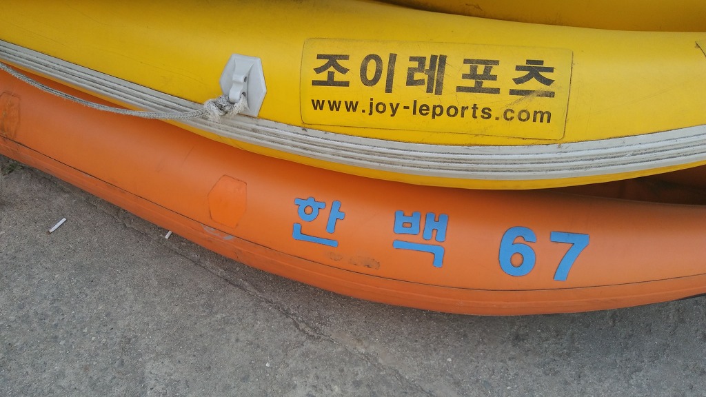 한백레포츠 이미지