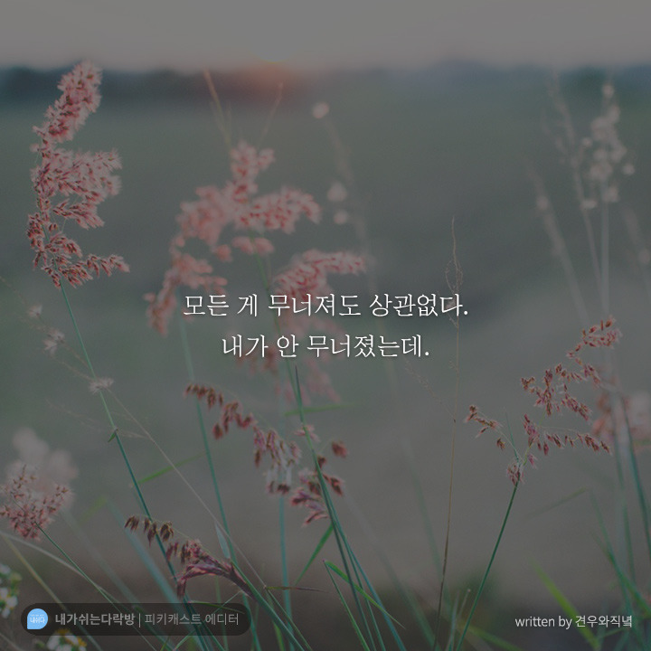  내가 없으면 우주도 없다 | 인스티즈