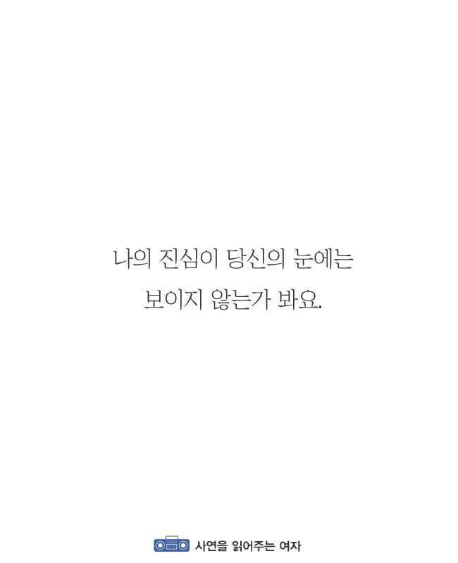 짝사랑이란.. | 인스티즈