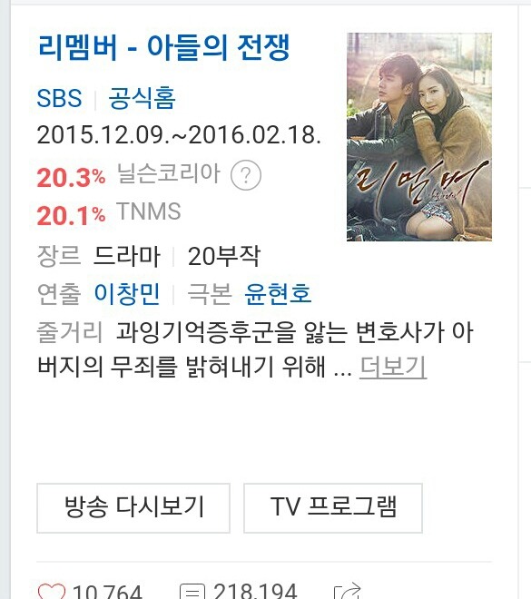 ???:드라마 시청률 의미없어진지 오래야....jpg | 인스티즈