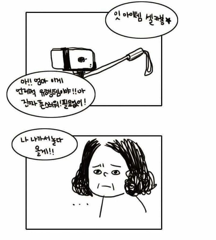 2035년 우리들의 미래 | 인스티즈