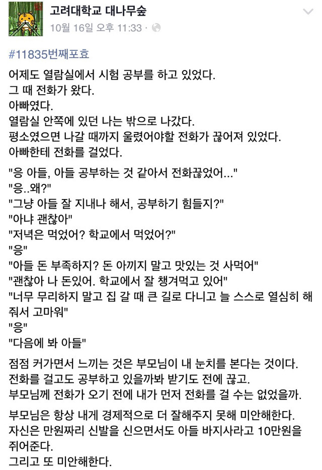 흙수저 관련 마음에 와닿는말 | 인스티즈