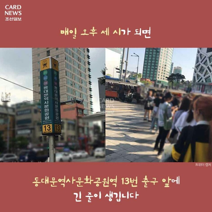 동대문 할아버지 크레페에 담긴 진심 | 인스티즈