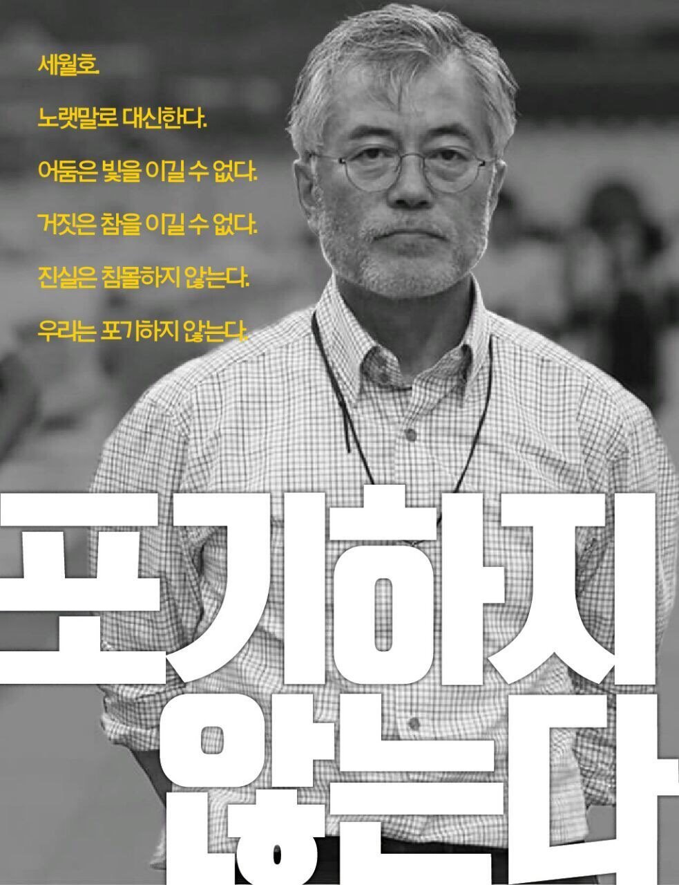 직진!! 문재인 [카피라이터정철의작품입니다] | 인스티즈