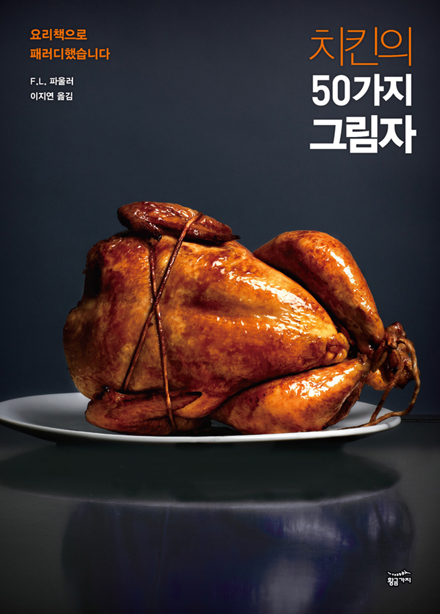 그레이의 50가지 그림자를 잇는 최대 걸작 | 인스티즈