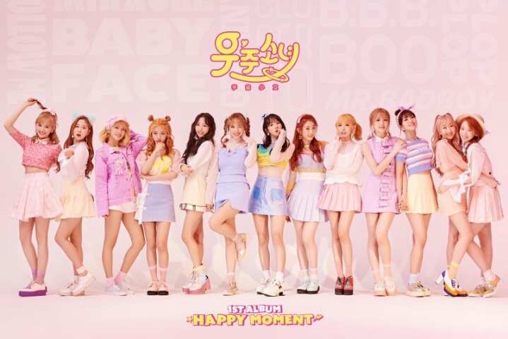 우주소녀 | 인스티즈
