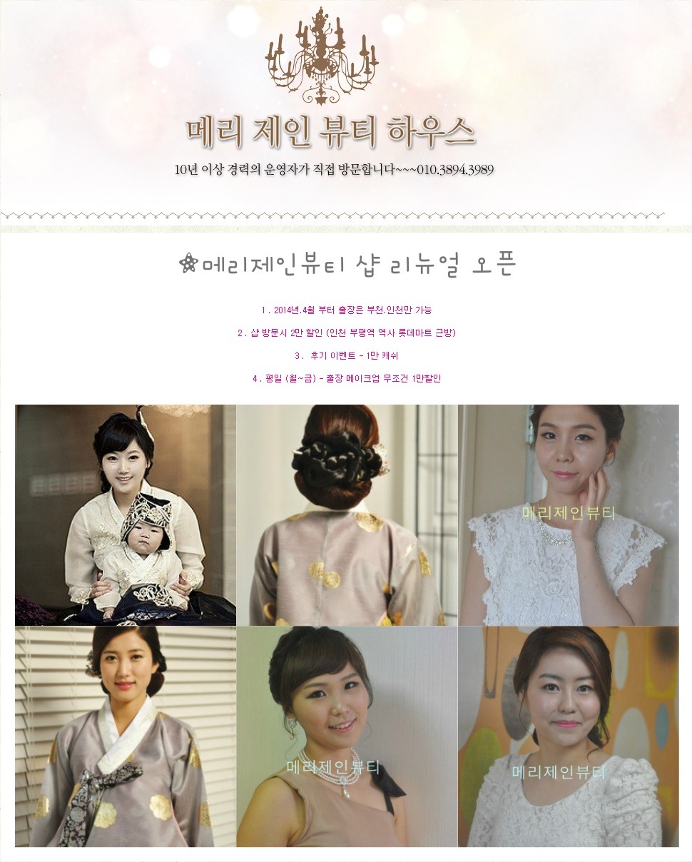 진뷰티하우스 이미지