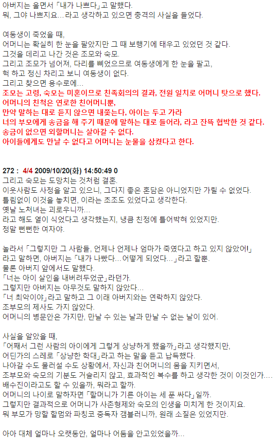 2ch번역) 어머니는 사촌형제에게 상냥한 학대를 했었다 | 인스티즈