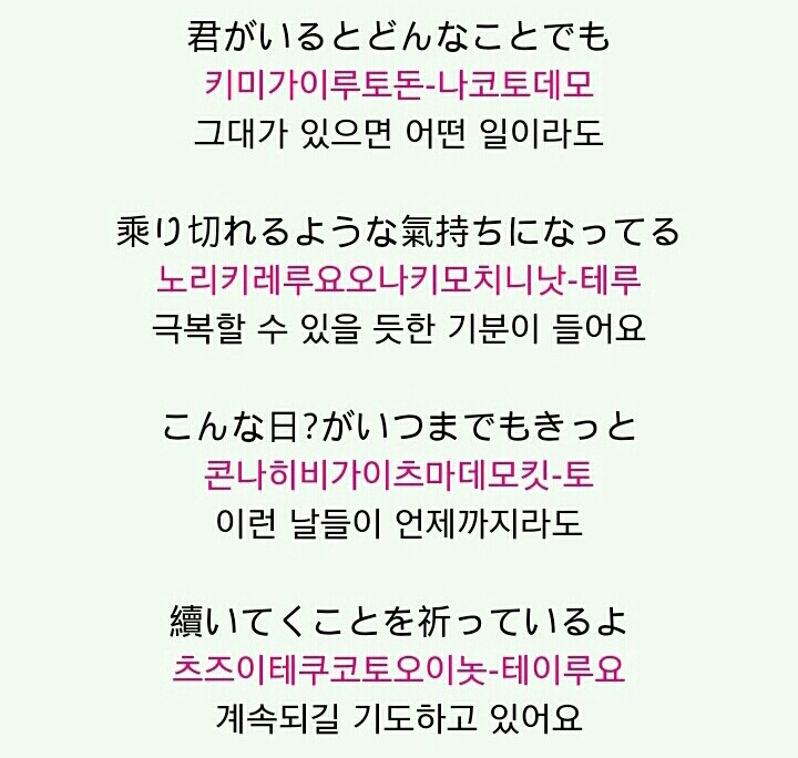 일본 가사 거의 그대로 번역한 박효신 눈의꽃.jpg | 인스티즈