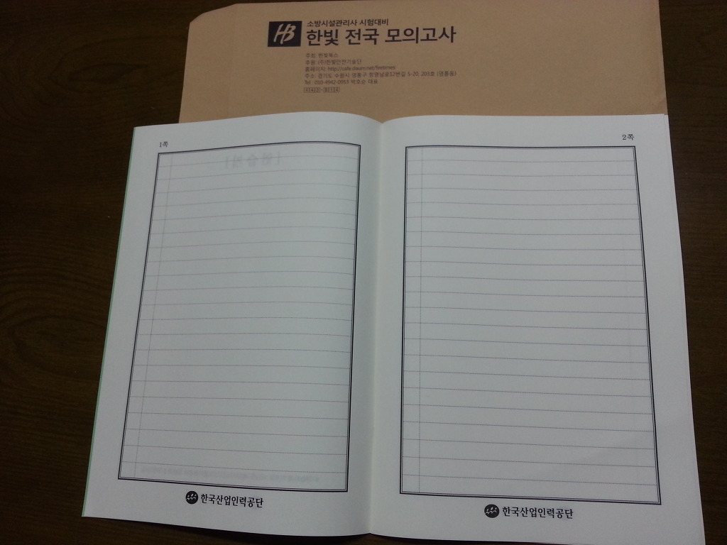 한빛기술단 이미지