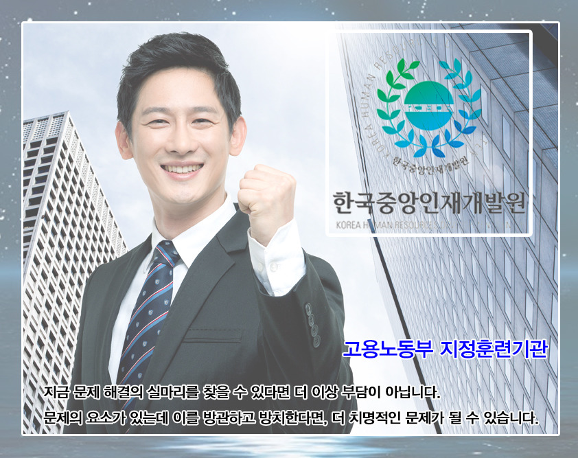 중앙인력개발 이미지